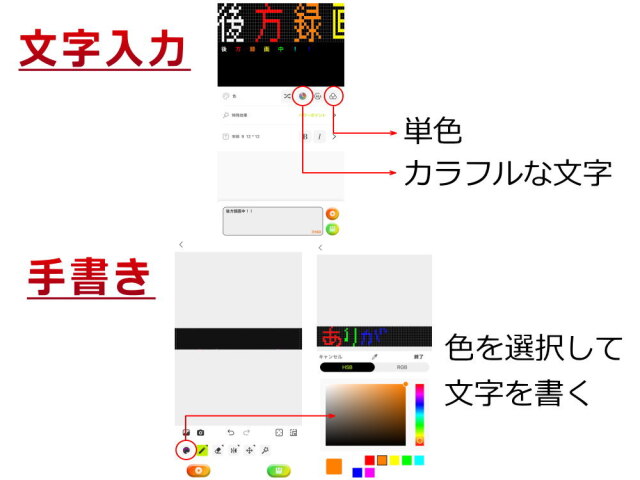 RGB 電光掲示板 LED 小型 USB 5V シガーソケット 12V 24V 流れる 文字