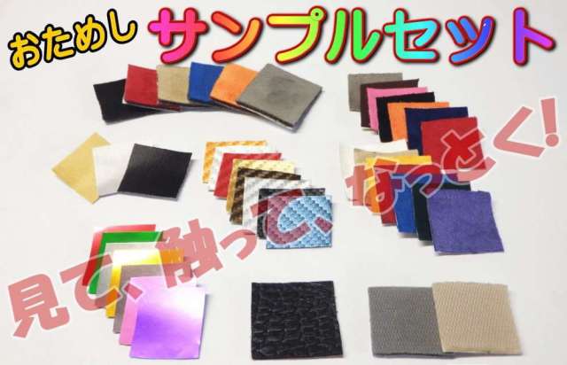 サンプル カッティング可能シート お試しセット☆