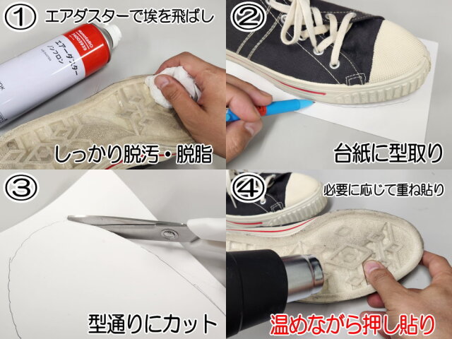 ソールプロテクター 高粘着 3M社の粘着剤使用 13cm×33cm 2枚セット