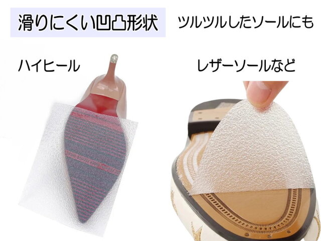 ソールプロテクター 高粘着 3M社の粘着剤使用 13cm×33cm 2枚セット