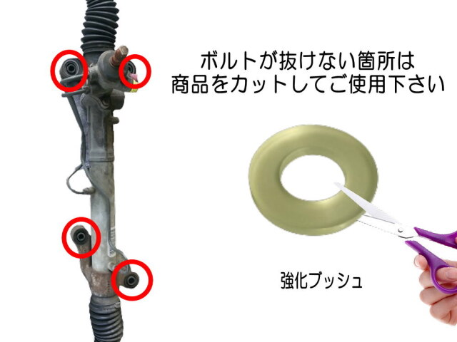 ステアリングギアボックス用 ウレタンブッシュ (ノア/ヴォクシー用  