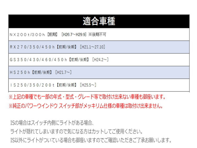 メッキ スイッチカバー レクサス用 10系 30系 【メール便 送料無料