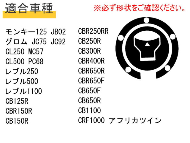 blhlc タンクトップ L ホワイト　ナンバリング　ステッカー付 タンクキャップステッカー ホンダ用 モンキー 125 JB02 グロム