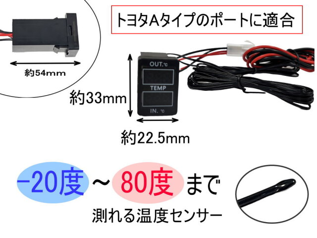 LEDダブルサーモメーター 車載 温度計トヨタ Aタイプ マイナス表示可能