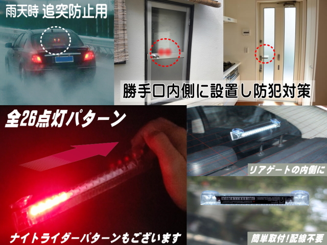LED警告灯 白(吸盤式) ソーラーパネル搭載 感光センサー 振動