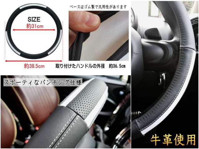 ハンドルカバー ホワイトライン 高級感が違う! リアル レザー 本革