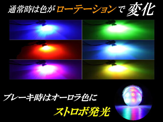 最終値下げ　当時物　ICテール　クルクルテール　ストロボ 激レア 当時物 クルクルテール くるくるテール テールサイクロン