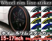 リム▼15-17インチ/ホイールリムステッカー/ホイールテープ/車やバイクのホイールリムなどに貼り方次第▼