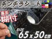 チンチラ小 幅65cm×50cm 曲面対応裏面糊付き クラッシュベルベット ベロア モケット 椅子 生地 張り替え トラック 旧車 デコトラ内装 張替 カッティング可能なシート アンティーク家具の補修 リペア 自作DIYに