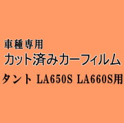 カット済みカーフィルム