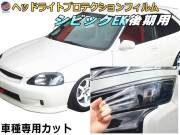 シビック専用パーツ