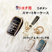 トヨタ用 (B) スマートキーケース キーリング ストラップ付 インテリジェントキー キーカバー 新型 アルファード ヴェルファイア 40系 ノア ヴォクシー 90系 シエンタ 車用 鍵 スマートキー スマートキーカバー キーケース キーホルダー キーアクセサリー