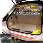 リアステップガード (ベンツ EQSクラス SUV X296) 車種専用 カット済み 傷防止フィルム プロテクションフィルム 車種専用カット済み リアステップ 保護フィルム キズ防止 保護 クリア 透明 メルセデスベンツ用