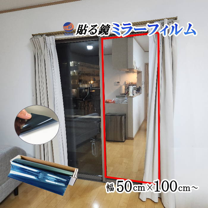 貼る鏡 ミラーフィルム (小) 青 鏡面 ミラー シール シート ウォールステッカー 鏡 幅50cm×長さ1m～ 延長可能 反射板 ステッカー 壁紙 軽量 DIY インテリア リフォーム 安全 ダンス スタジオ トレーニング ボクシング ジム ヨガ ディスプレイ  青