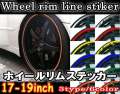 リム17-19▼インチ/ホイールリムステッカー/ホイールテープ/車やバイクのホイールリムなどに貼り方次第▼