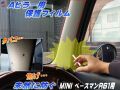 Aピラー用 プロテクションフィルム (MINI ペースマン R61) ピラー用 保護フィルム タバコの焦げ 防止 焦げ 焦げ跡 煙草 たばこ 灰 焦がし跡 焦げ穴