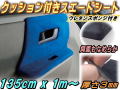 クッション付きスエードシート(大) 135cm×1m ウレタン スポンジ スエード生地 糊付き バックスキンルック 曲面対応 カッティング可能シート状 内装 インテリア ウォールクロス