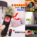 盗聴 盗撮 発見機 小型 コンパクト 盗聴器 発見機 発見器 GPS 小型カメラ 隠しカメラ 盗撮カメラ 盗聴チェッカー 赤外線 探知機 検知 護身用 女性 一人暮らし 盗聴防止 盗撮防止 オフィス 会議 侵入防止 防犯 海外旅行 旅行 宿泊 ホテル 旅館 寝室 更衣室 学校