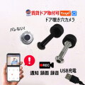 ドアスコープカメラ のぞき穴カメラ 直径12～19mm対応 賃貸 マンション アパート 工事不要 ドア 覗き穴 のぞき穴 玄関ドア 防犯 カメラ WIFI接続 ドアスコープ 動体検知 アプリ 通知 録音 録画 広角155° 1080P ナイトビジョン 交換 付け替え 防犯対策 設置簡単