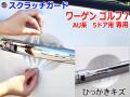 ドアノブスクラッチガード (ワーゲン ゴルフ7 5ドア AU系) 車種専用 カット済み ドア 傷 防止 フィルム ガード ドアカップ スクラッチ PPFフィルム ペイント プロテクションフィルム 擦りキズ ひっかき 保護 クリア 透明 AUCJZ　AUCPT フォルクスワーゲン
