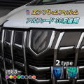 エンブレムフィルム (アルファード 30系 後期) 車種専用 カット済み エンブレムスモークフィルム エンブレムスモーク  フロントエンブレム ステッカー シール エンブレムシート  トヨタロゴ マーク  ロゴマーク トヨタ ALPHARD 30アルファード