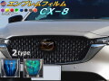 エンブレムフィルム (CX-8) 車種専用 カット済み エンブレムスモークフィルム エンブレムスモーク  フロントエンブレム ステッカー シール エンブレムシート  マツダロゴ マーク  ロゴマーク CX-8 MAZDA マツダ