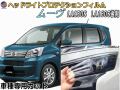 ヘッドライトプロテクションフィルム (ムーヴ LA150S LA160S 後期) 車種専用 カット済み 左右セット ヘッドライト保護 LA150S LA160S ダイハツ
