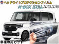 ヘッドライトプロテクションフィルム (N-BOXカスタム JF3 JF4) 車種専用 カット済み 左右セット ヘッドライト保護 エヌボックスカスタム ホンダ