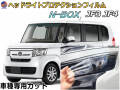 ヘッドライトプロテクションフィルム (N-BOX JF3 JF4) 車種専用 カット済み 左右セット ヘッドライト保護 エヌボックス ホンダ