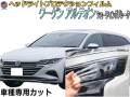 ヘッドライトプロテクションフィルム (ワーゲン アルテオン シューティングブレーク)  車種専用 カット済み 左右セット ヘッドライト保護 透明 フォルクスワーゲン VOLKS WAGEN 3HDNUF 令和3年7月～マイナーチェンジまで