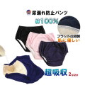 尿漏れ防止パンツ 大人用 おむつカバー 布おむつ 綿100% Mサイズ Lサイズ 失禁パンツ 介護パンツ 男女兼用 大人用失禁ショーツ 洗える 洗濯可能 尿漏れパンツ 吸水 抗菌 防臭 通気性 下着 入院 介護 老人 お年寄り 認知症 妊婦 産後 頻尿 下痢 うんち漏れ 生理
