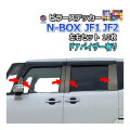 ピラーステッカー  (N-BOX JF1 JF2 ドアバイザー有り) 車種専用 カット済み ピラーシール  ピラーカバー ピラーガーニッシュ パネル センターピラー  外装 NBOX カスタム エヌボックスカスタム Nボックス