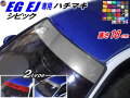 EG系 シビック用 ハチマキステッカー Honda ホンダ ステッカー 車 EJ型 クーペ ハチマキ ゼッケン 環状族 環状 ウィンドウステッカー ウインドウステッカー フロントガラスステッカー EG型 EG3 EG4 EG5 EG6 EJ型 EJ1 マットクローム ソリッド メタリック メッキ