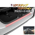 リアステップガード (アルファード 40系) 車種専用 カット済み 傷防止フィルム プロテクションフィルム 車種専用カット済み リアステップ リアバンパーガード 保護フィルム キズ防止 保護 クリア 透明