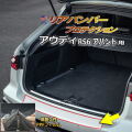 リアステップガード (アウディ RS6 アバント) 車種専用 カット済み 傷防止フィルム プロテクションフィルム 車種専用カット済み リアステップ 保護フィルム キズ防止 保護 クリア 透明 F2DJPL F2DJPF