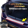 リアステップガード (BMW 2シリーズ クーペ G42) 車種専用 カット済み 傷防止フィルム プロテクションフィルム 車種専用カット済み リアステップ 保護フィルム キズ防止 保護 クリア 透明 M240i BMW用