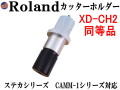 Roland カッターホルダー ローランド XD-CH2 互換品 純正同等品 アルミ製 刃先突出量調整タイプ カッターホルダー RO-XD-CH2互換 カッティングプロッター プロッタ カッティングマシン用 CAMM-1 DG製品対応 OEM品