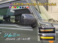 ウインカーランプフィルム (ジムニー JB64W JB74W) 車種専用 カット済み ステッカー シール ドアミラー サイドウインカー ライトフィルム レンズ ジムニー シエラ