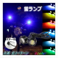 蛍ランプ 2個1set  LED ステー付き ホタルLED LEDホタルランプ  ホタルライト 蛍ライト 暴走ランプ 3パターン 点滅 点灯 ストロボ ストロボライト デイライト ストロボフラッシュ フェード発光  カスタム 自動車 車 バイク 旧車 単車 汎用 12V