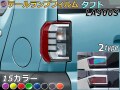 テールランプフィルム (タフト LA900S LA910S Atype) 車種専用 カット済み 左右セット ステッカー シール ウインカー ライト LA900S LA910S ダイハツ