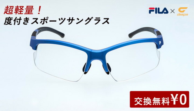 度付きスポーツサングラス deeps オールスポーツ UVカット ユニセックス 【自転車 メンズ レディース サングラス ミラー 軽量 紫外線カット アウトドア 釣り ランニング ジョギング テニス 野球 ドライブ 運転 ゴルフ 遮光レンズ】