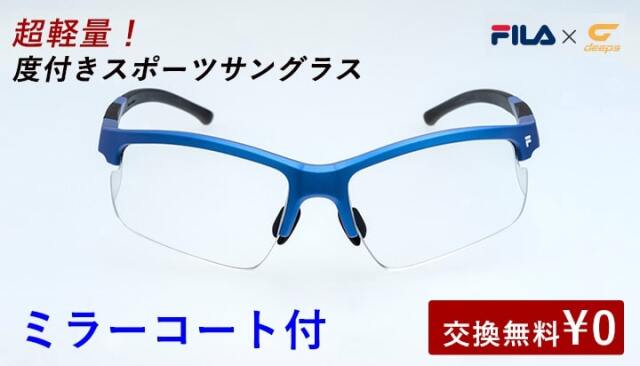 ゴルフ用度付きスポーツサングラス・メガネの商品一覧 | 【公式】Autos
