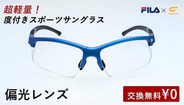 度付きスポーツサングラス deeps オールスポーツ 偏光レンズ UVカット ユニセックス 【自転車 メンズ レディース サングラス  軽量 紫外線カット アウトドア 釣り ランニング ジョギング テニス 野球 ドライブ 運転 ゴルフ 遮光レンズ】