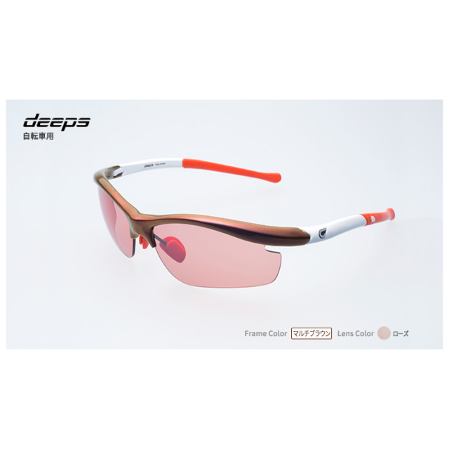 度付きスポーツサングラス deeps 自転車・アスリート 偏光レンズ UV
