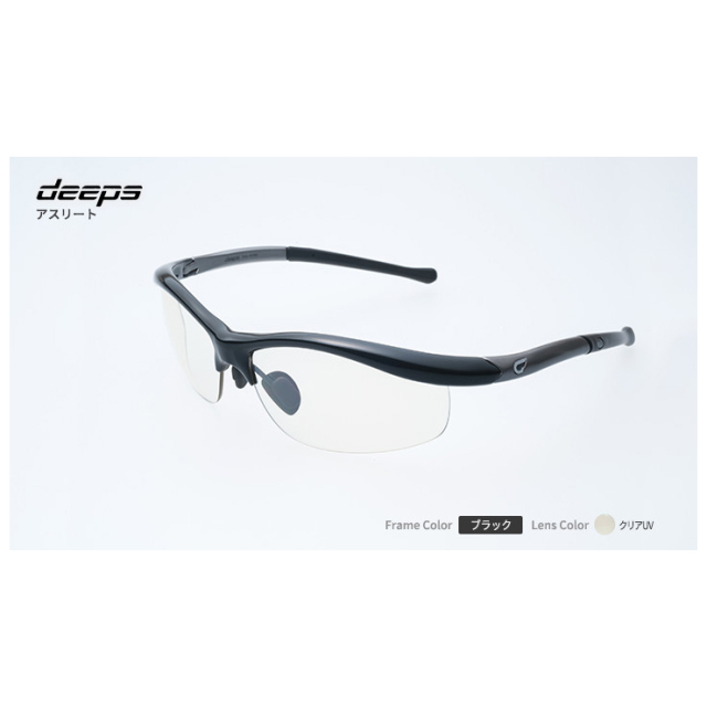 度付きスポーツサングラス deeps 自転車・アスリート 偏光レンズ UV
