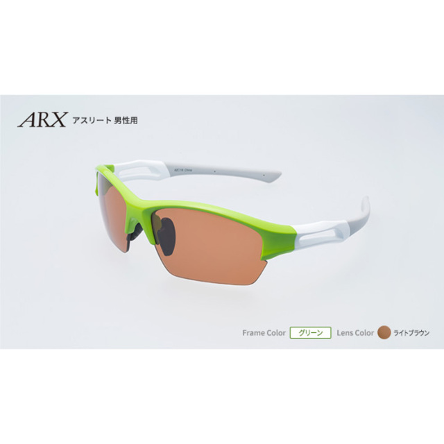 度付きスポーツサングラス ARX アスリート 偏光レンズ UVカット ユニ