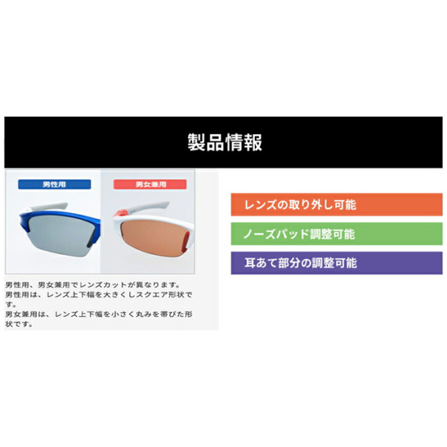 度付きスポーツサングラス ARX アスリート 調光レンズ UVカット ユニ