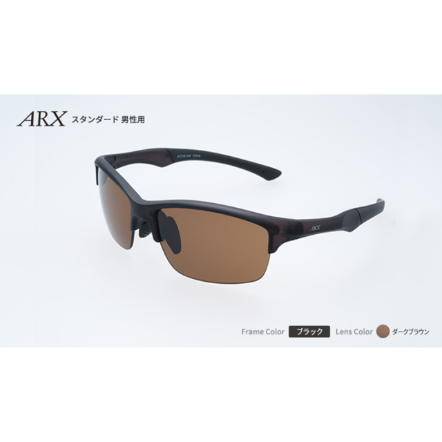 度付きスポーツサングラス ARX スタンダード UVカット ユニセックス