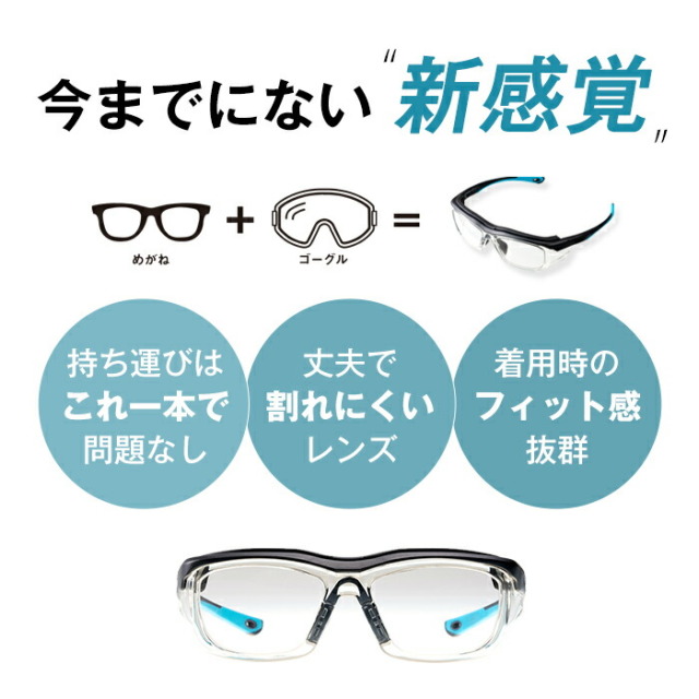 ARX safety typeS ※度付き 度付き 保護メガネ 安全メガネ 医療用 工場作業 自転車 花粉症