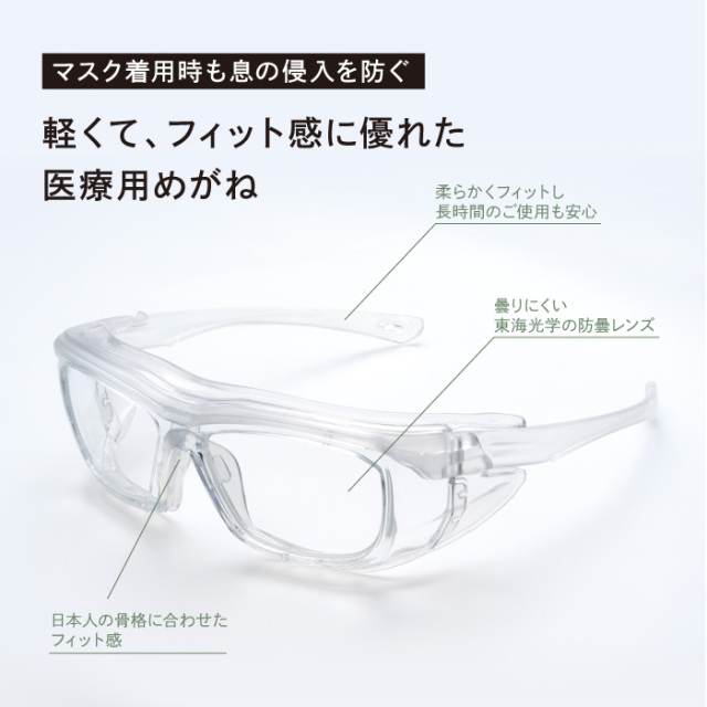 医療用 ゴーグル 大量195個セット　メディカルゴーグル 医療用 ゴーグル 大量195個セット メディカルゴーグル 楽天市場】医療